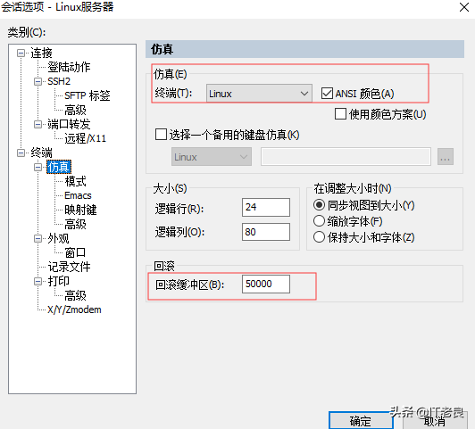 IT人員必備工具SecureCRT介紹及一些實用小技巧
