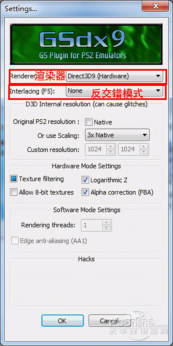 最強PS2模擬器-PCSX2軟件使用全攻略