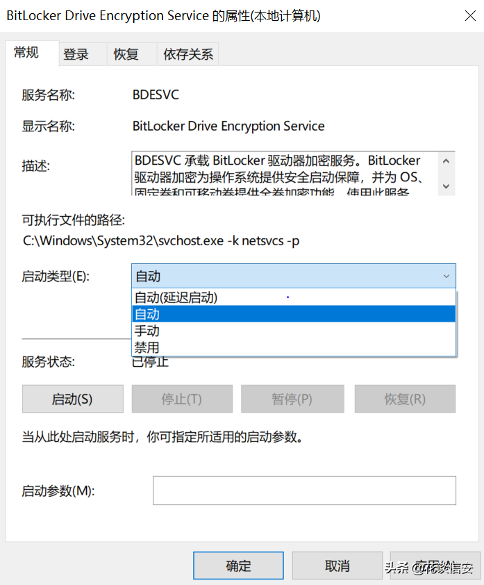 軍工級防御：如何給電腦設置三道開機密碼（二：硬盤密碼）