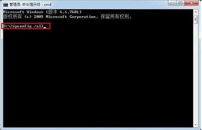 Win7系統查詢內網IP的方法是什么？