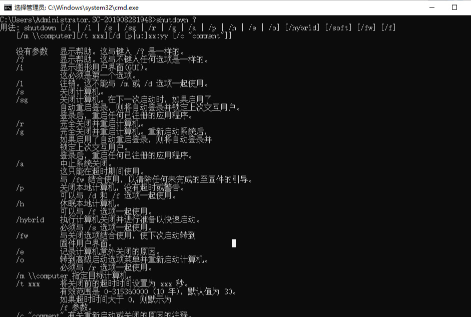 Windows定時開關機，讓你告別開機煩惱，也不用擔心忘關電腦了