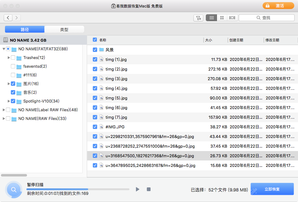免費Mac數據恢復 | U盤文件丟失如何恢復？