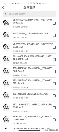 如何裁剪音頻文件？手機上就能完成