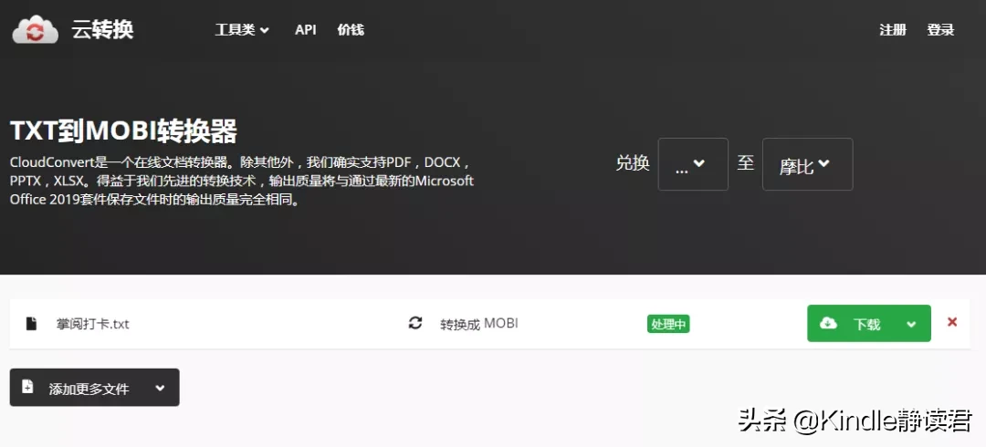 如何最快速地轉換電子書的格式？最全的格式轉換網站集合