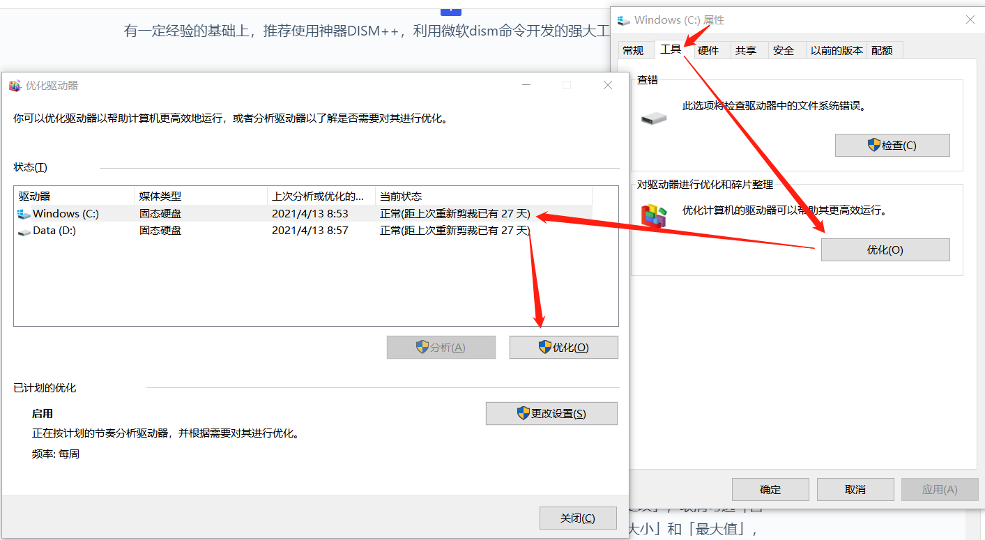 Windows系統垃圾清理的幾種辦法