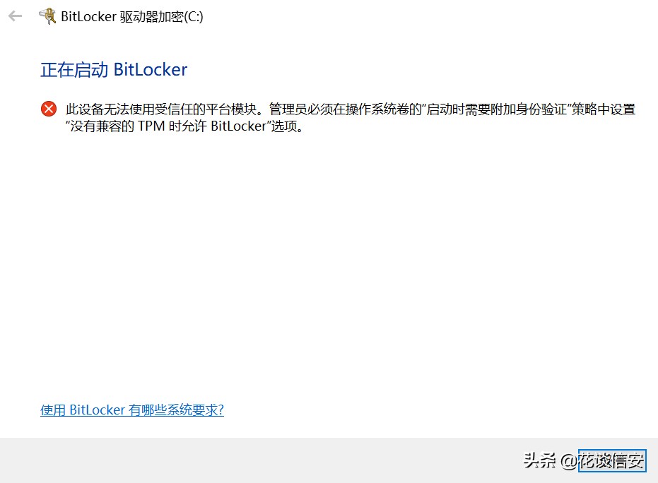 軍工級防御：如何給電腦設置三道開機密碼（二：硬盤密碼）