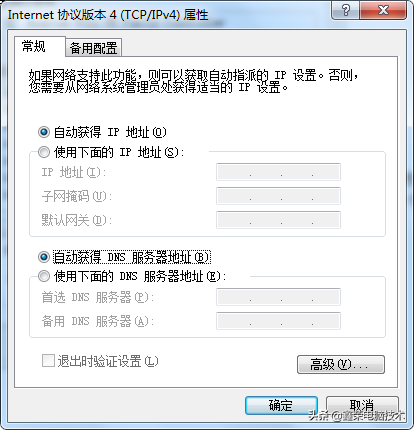 如何查看和更改個人電腦的IP地址