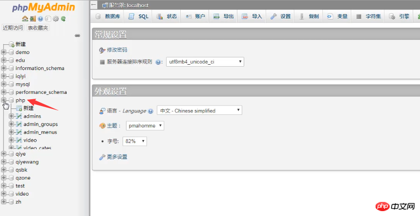PHP怎么連接Mysql數據庫