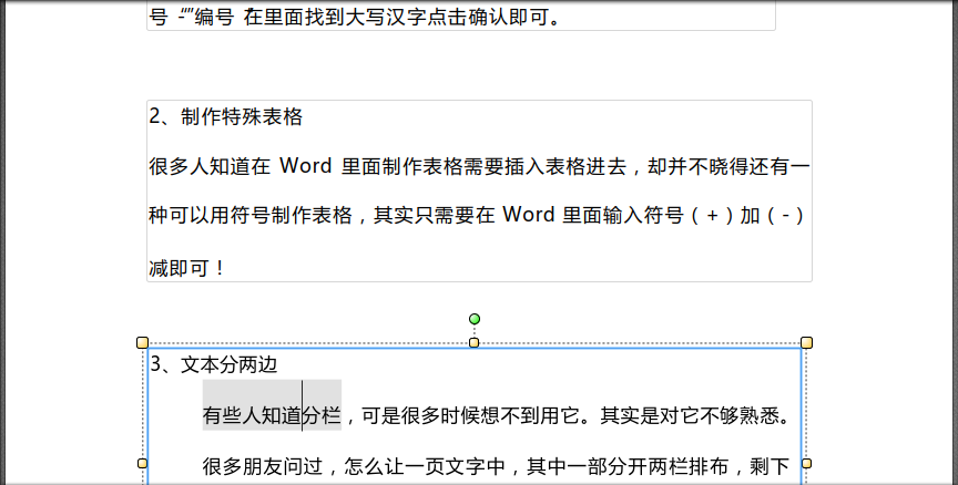 PDF編輯器怎么編輯修改pdf中的內容