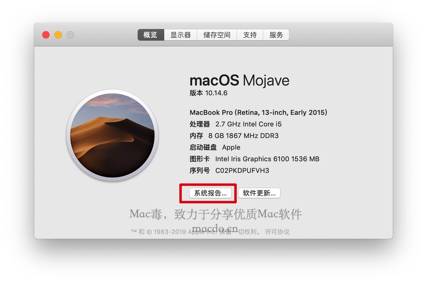 教你如何查看 MacBook 配置，超簡單