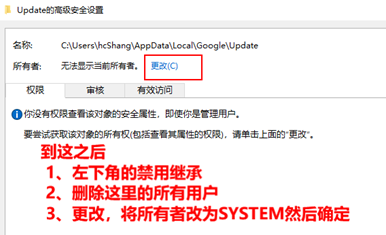 徹底關閉谷歌瀏覽器自動更新