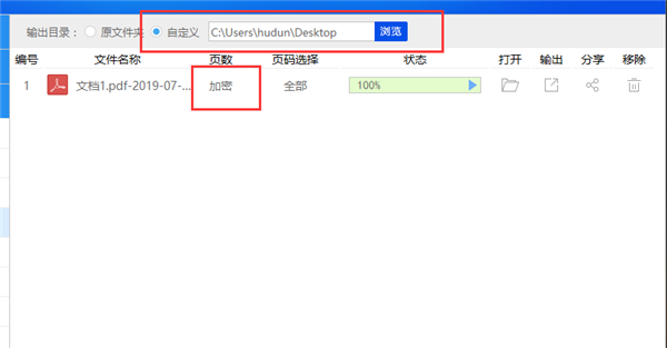 密碼忘了怎么辦！教你一招解決加密的PDF文件！1分鐘就能學會