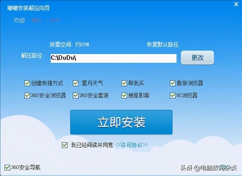 電腦需要卸載的4款軟件
