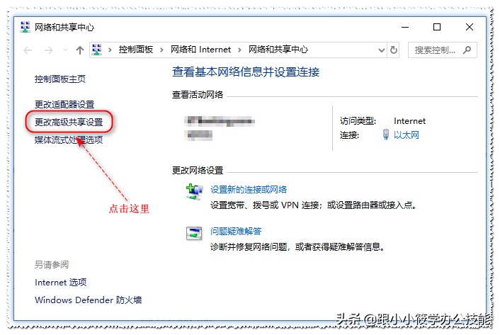 如何設置共享文件夾，其它電腦可直接訪問共享的文件？