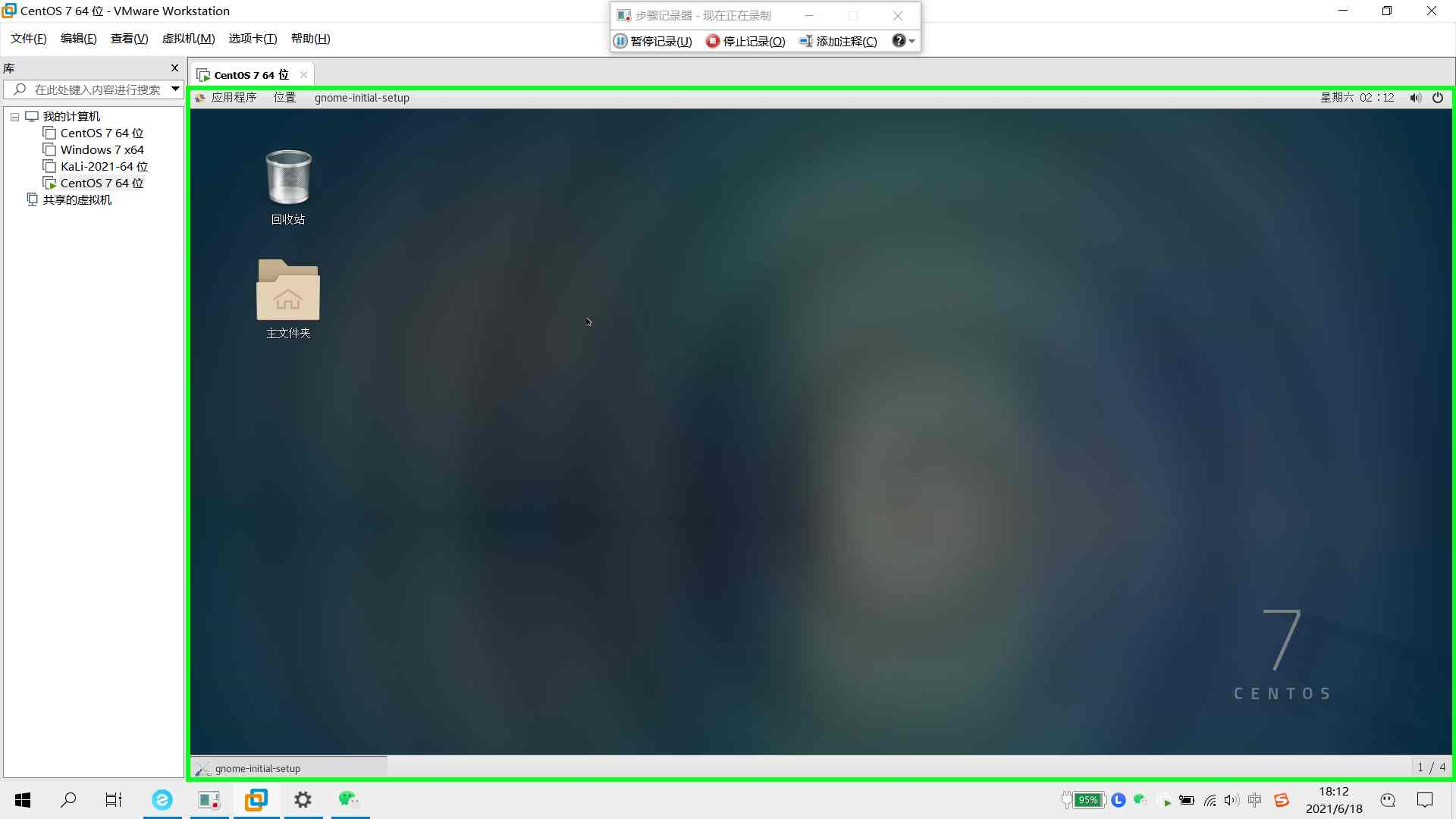 在VMware Workstation中安裝Centos7詳細步驟