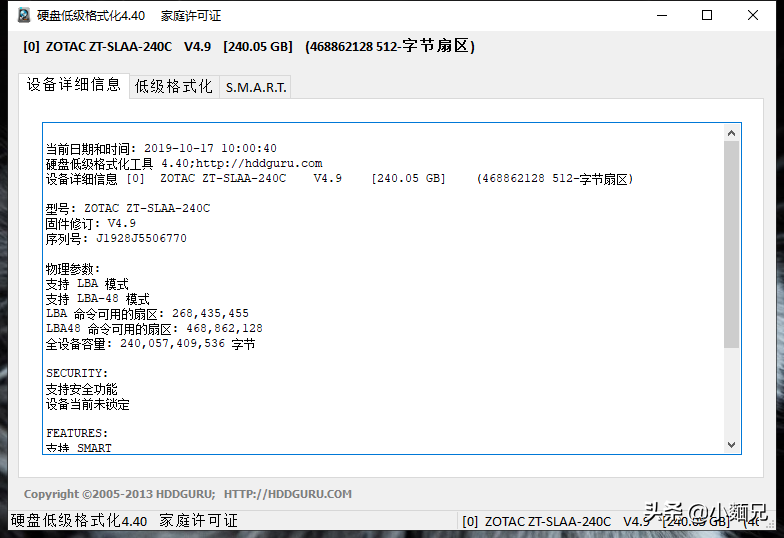 厲害了！區區一個軟件工具還能修復硬盤和U盤？