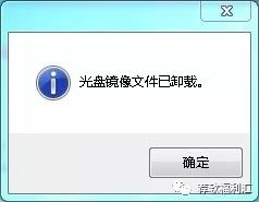 電腦｜無需安裝，單文件、綠色無殘留的虛擬光驅——LZZ