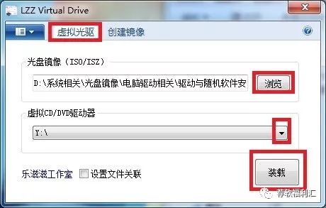 電腦｜無需安裝，單文件、綠色無殘留的虛擬光驅——LZZ