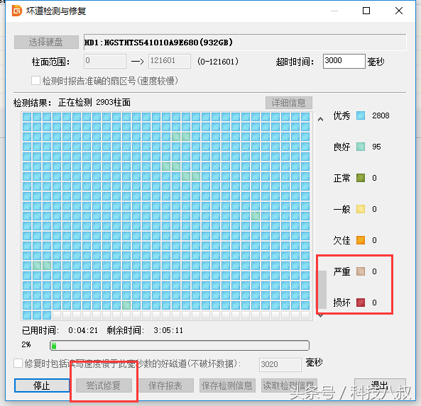 教大家利用硬盤管理工具修復硬盤壞道，輕松解決硬盤卡頓故障