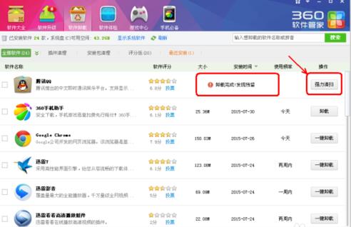 登錄QQ時提示錯誤00001怎么解決