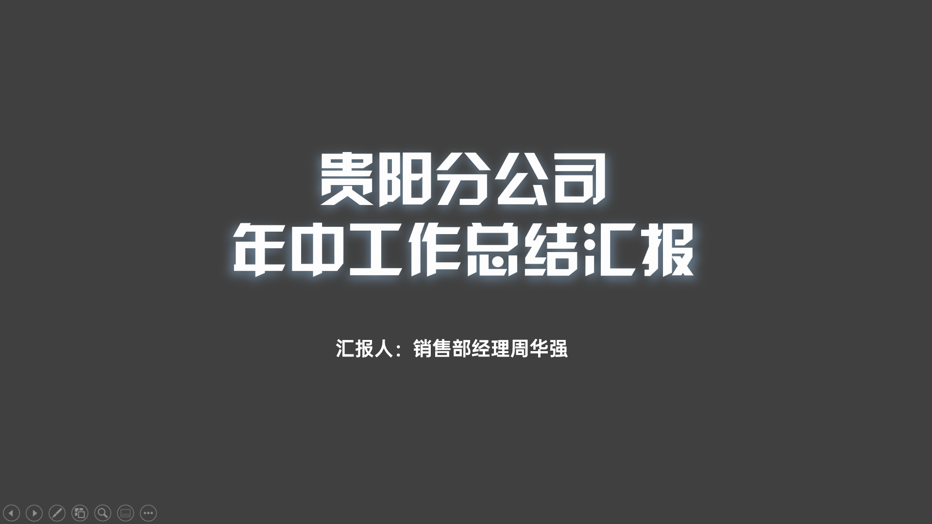 別不信，掌握這4個步驟，做好PPT真不難