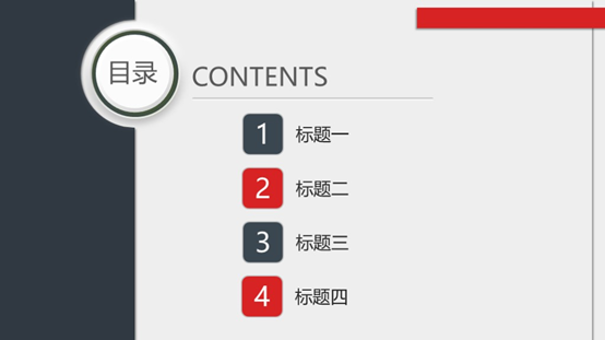 用ppt做一個基礎的模板