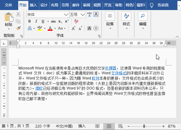 word高效辦公技巧：這些組合快捷鍵讓你效率倍增