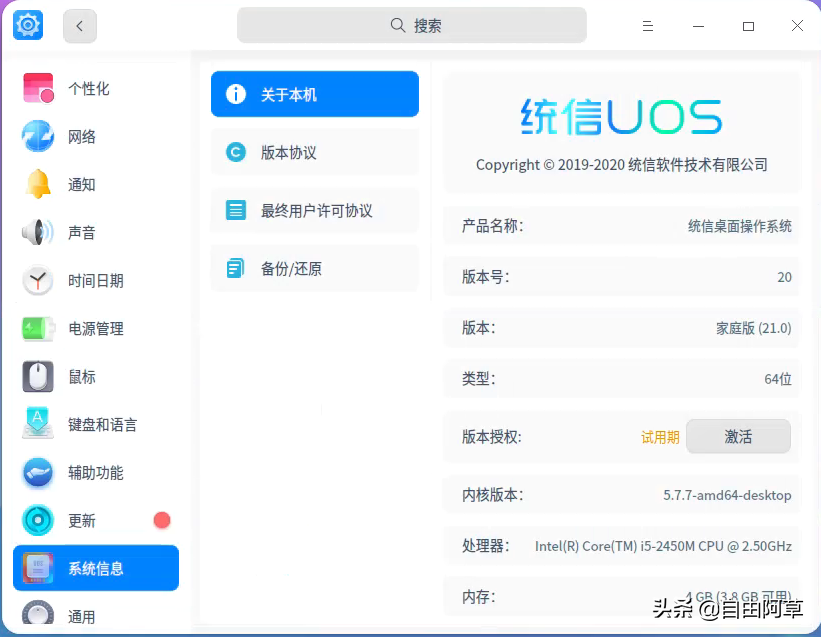 統信UOS系統下安裝聯想LJ3650DN驅動程序