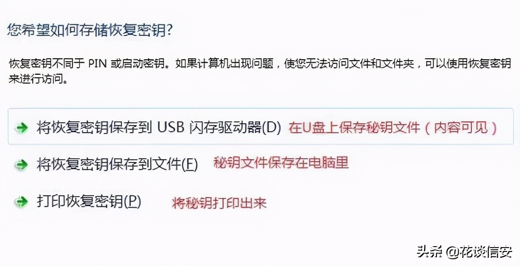 軍工級防御：如何給電腦設置三道開機密碼（二：硬盤密碼）