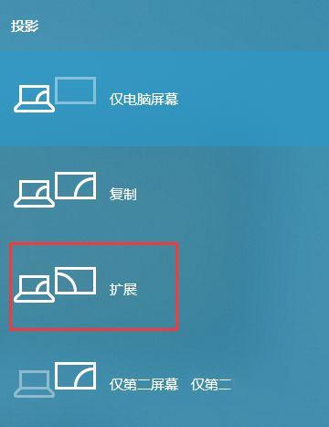 Win10怎么擴展屏幕主顯示器？
