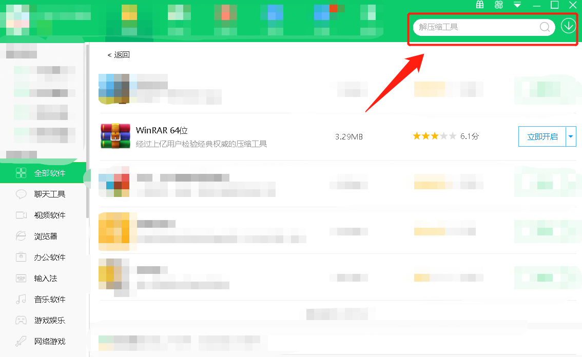 RAR文件怎么解壓？只需要安裝一個小工具，就可以輕松完成