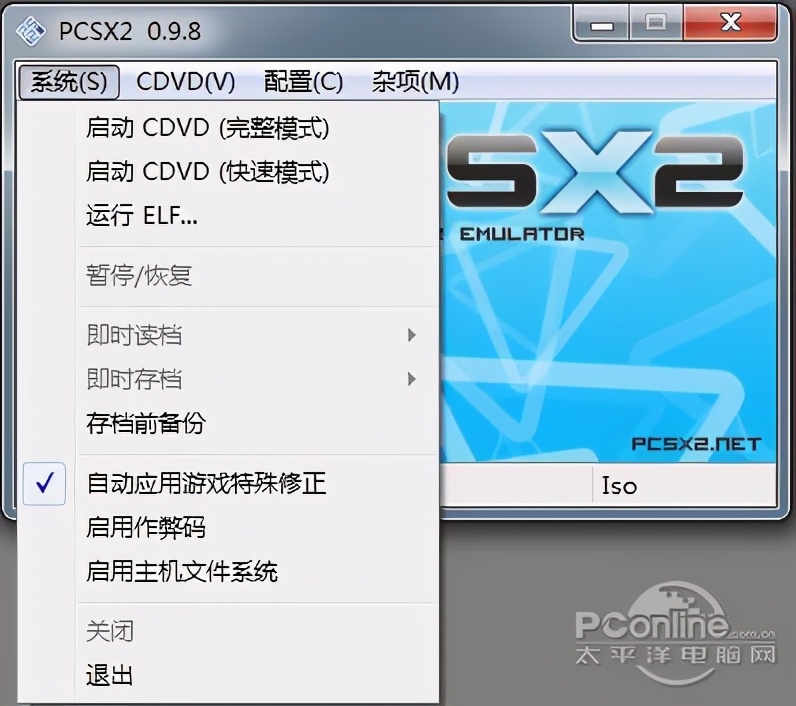 最強PS2模擬器-PCSX2軟件使用全攻略