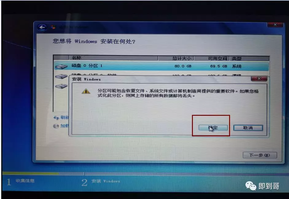 微軟官方操作系統，如何使用U盤安裝？