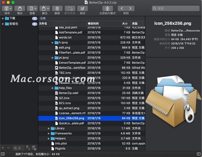 壓縮軟件BetterZip對比WinRAR，有何不同？