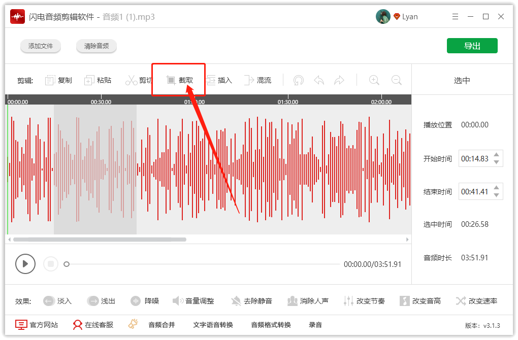 音頻剪輯軟件怎么讓音樂的某一段重復播放