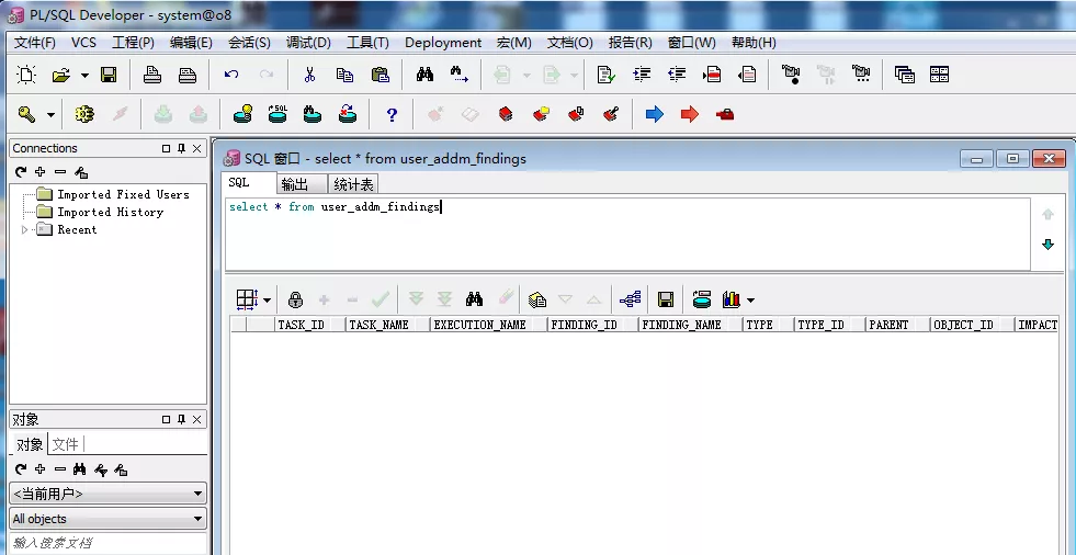 PL/SQL Developer連接Oracle數據庫詳解