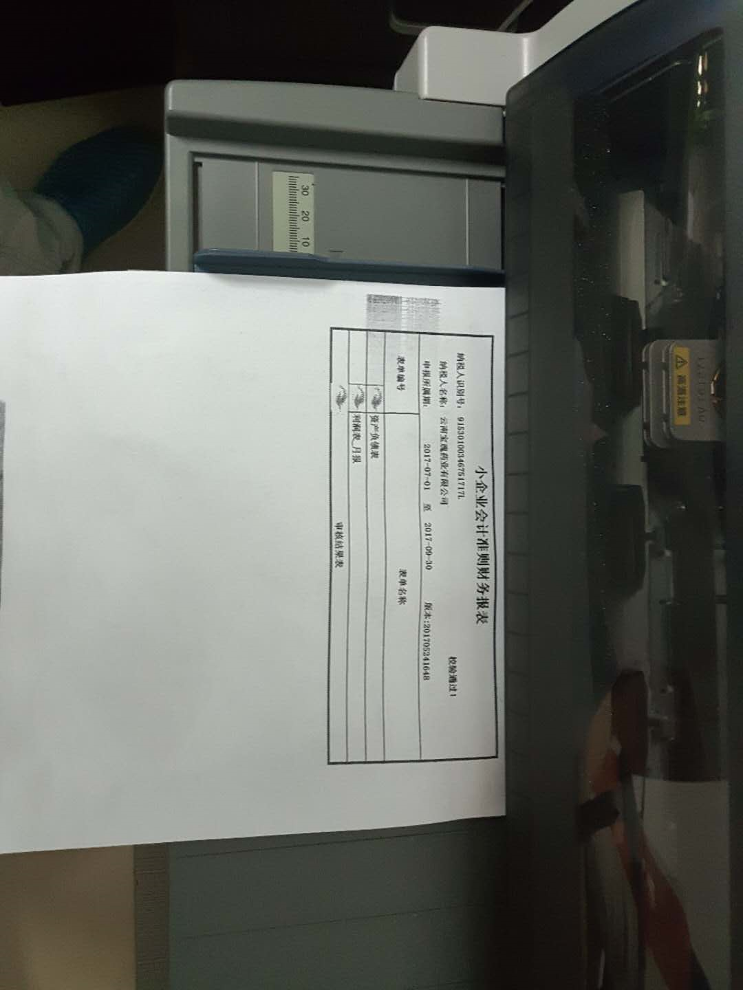 愛普生LQ-2680K驅動正常不打印 微軟補丁KB4048960惹的禍 搞事情