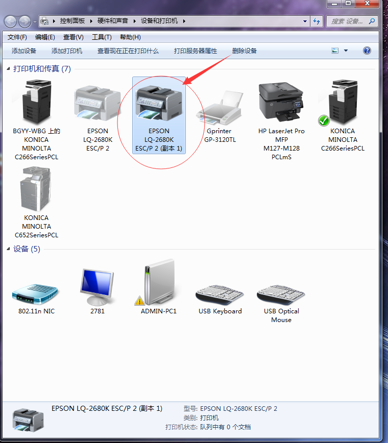 愛普生LQ-2680K驅動正常不打印 微軟補丁KB4048960惹的禍 搞事情
