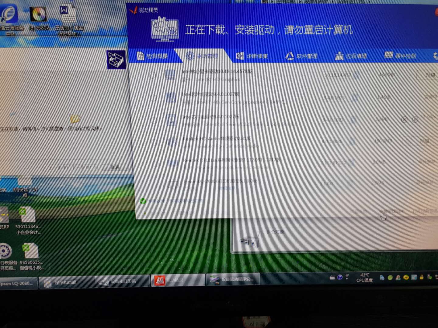 愛普生LQ-2680K驅動正常不打印 微軟補丁KB4048960惹的禍 搞事情