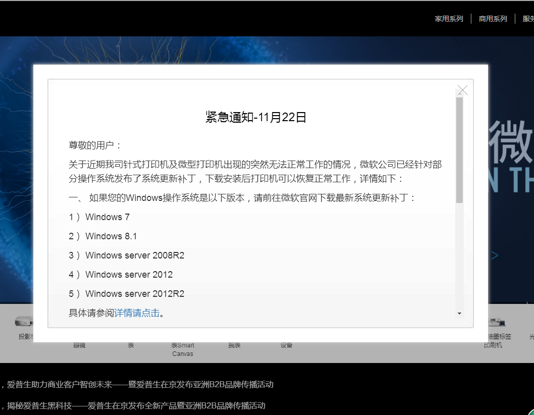 愛普生LQ-2680K驅動正常不打印 微軟補丁KB4048960惹的禍 搞事情