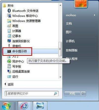 Win7系統查詢內網IP的方法是什么？