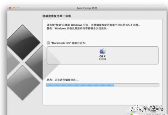 Mac雙系統卸載Windows10系統的詳細步驟