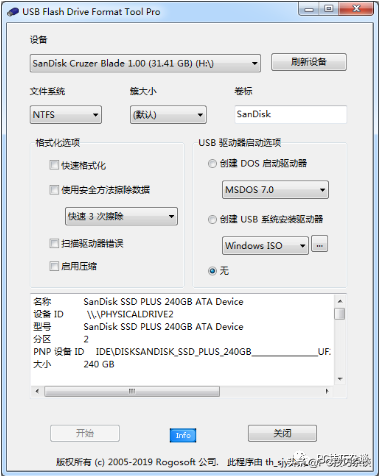 U盤修復工具，共七款！需要的小伙伴可以用回復 U盤修復
