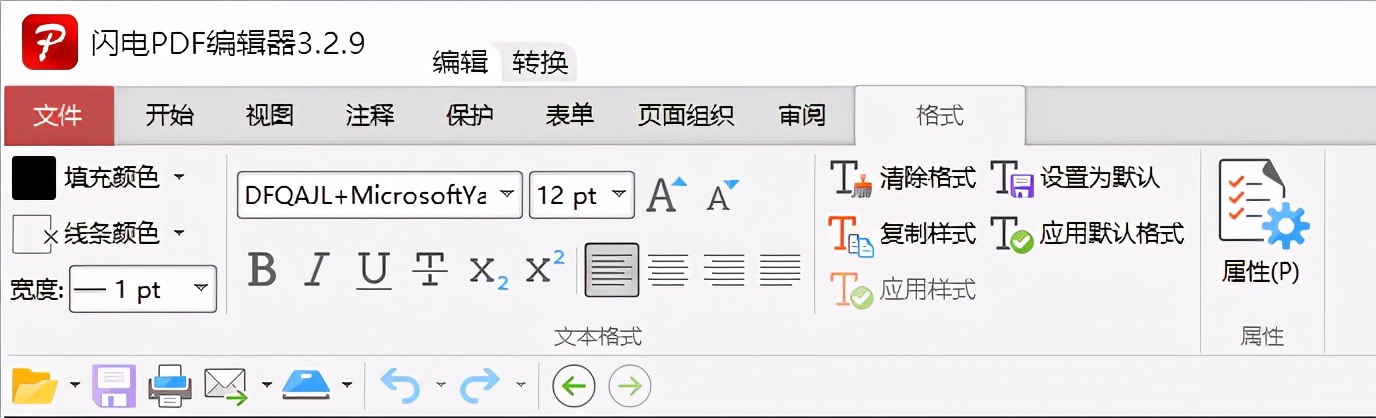 PDF編輯器怎么編輯修改pdf中的內容