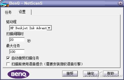 為掃描儀添加局域網功能