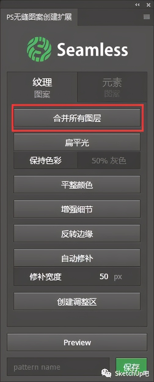 Photoshop一鍵生成無縫貼圖，從此不求人