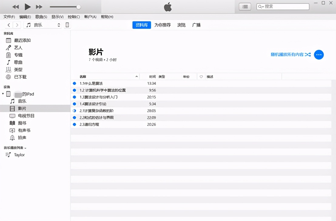 icloud、itunes、imazing這3 哪種更方便？