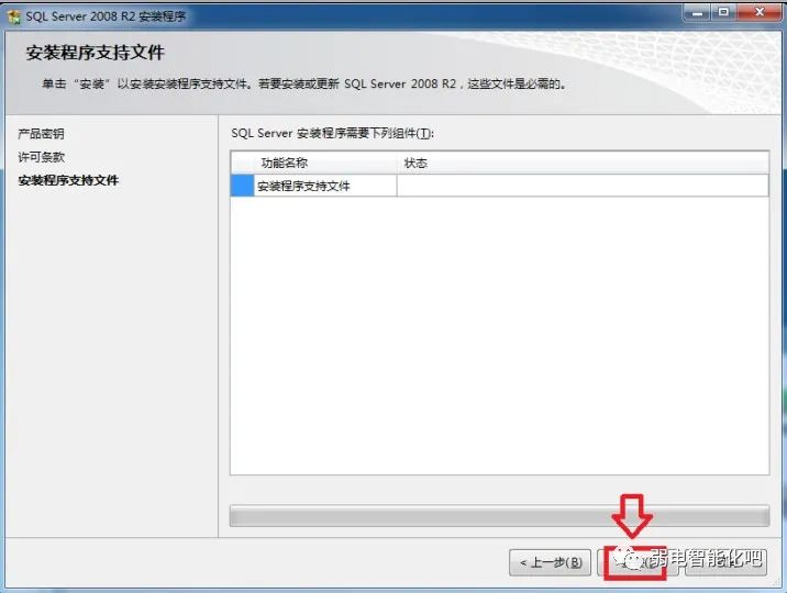 SQL2008數據庫安裝教程(圖解）