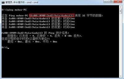 Win7系統查詢內網IP的方法是什么？