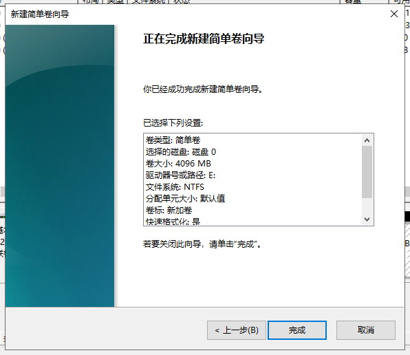 win10系統硬盤如何新建分區